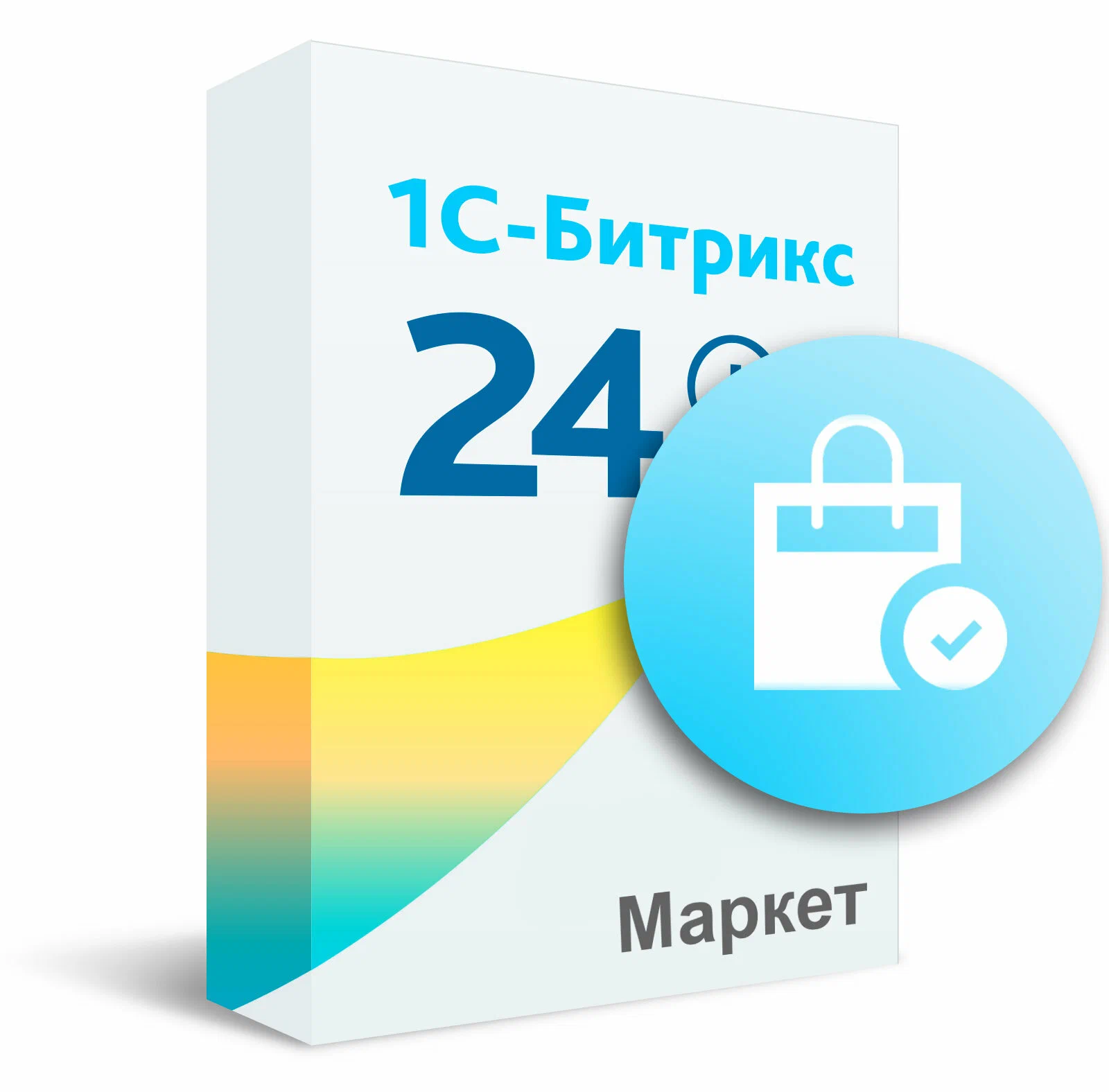 Сертификат "1С-Битрикс24.Маркет плюс" (подписка "Стандартный")